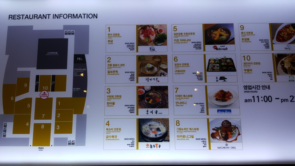Shinsegae Centum City menu The Largest Mall in the World, Busan South Korea