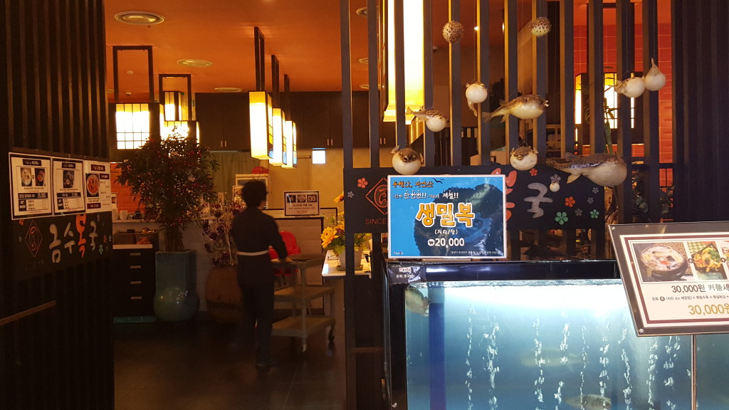 Shinsegae blowfish restaurant The Largest Mall in the World, Busan South Korea