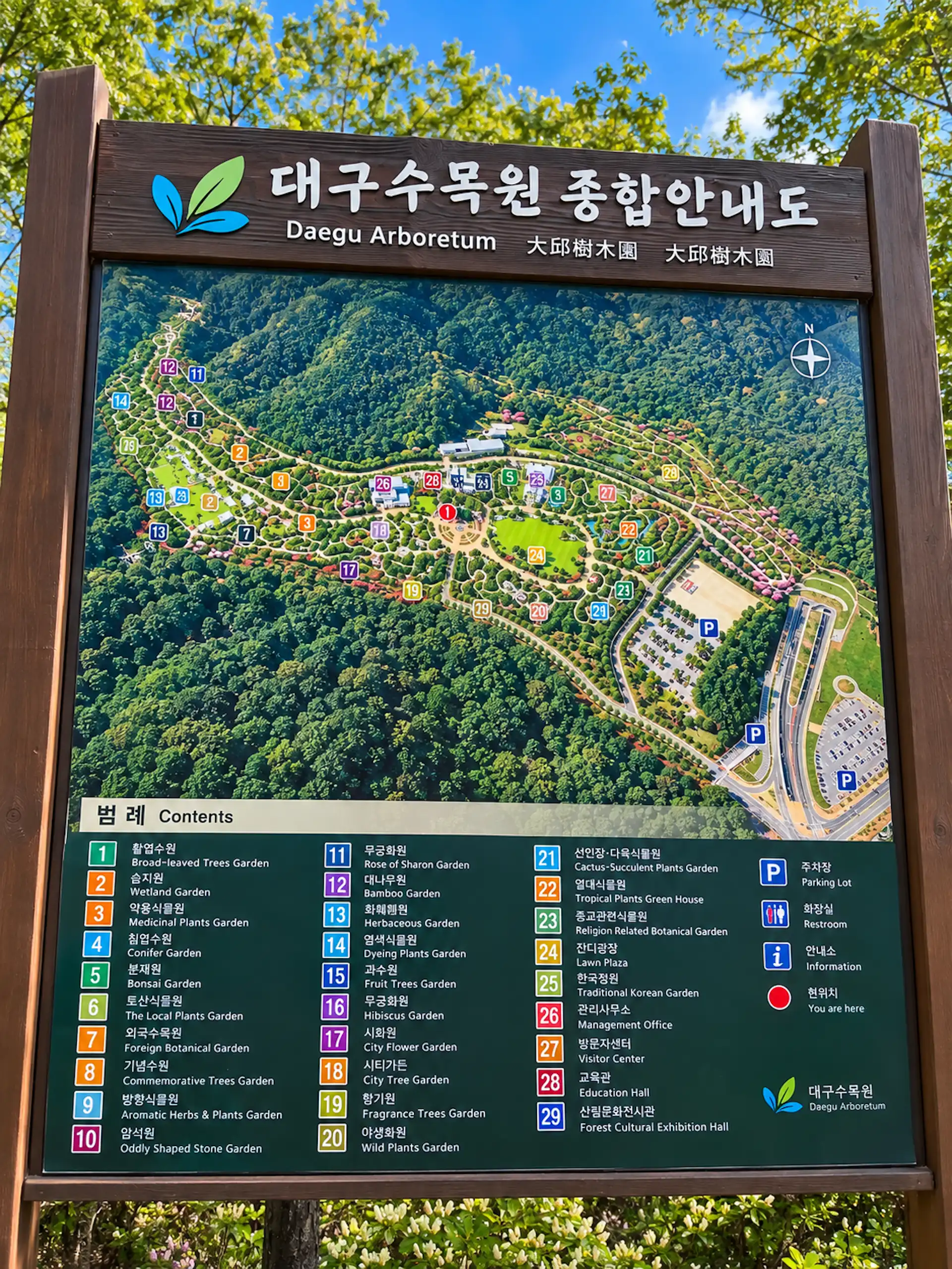 Daegu Arboretum Park Guide Map