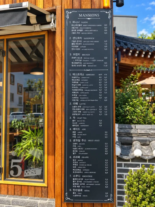 Mansion5 Cafe Menu, downtown Daegu