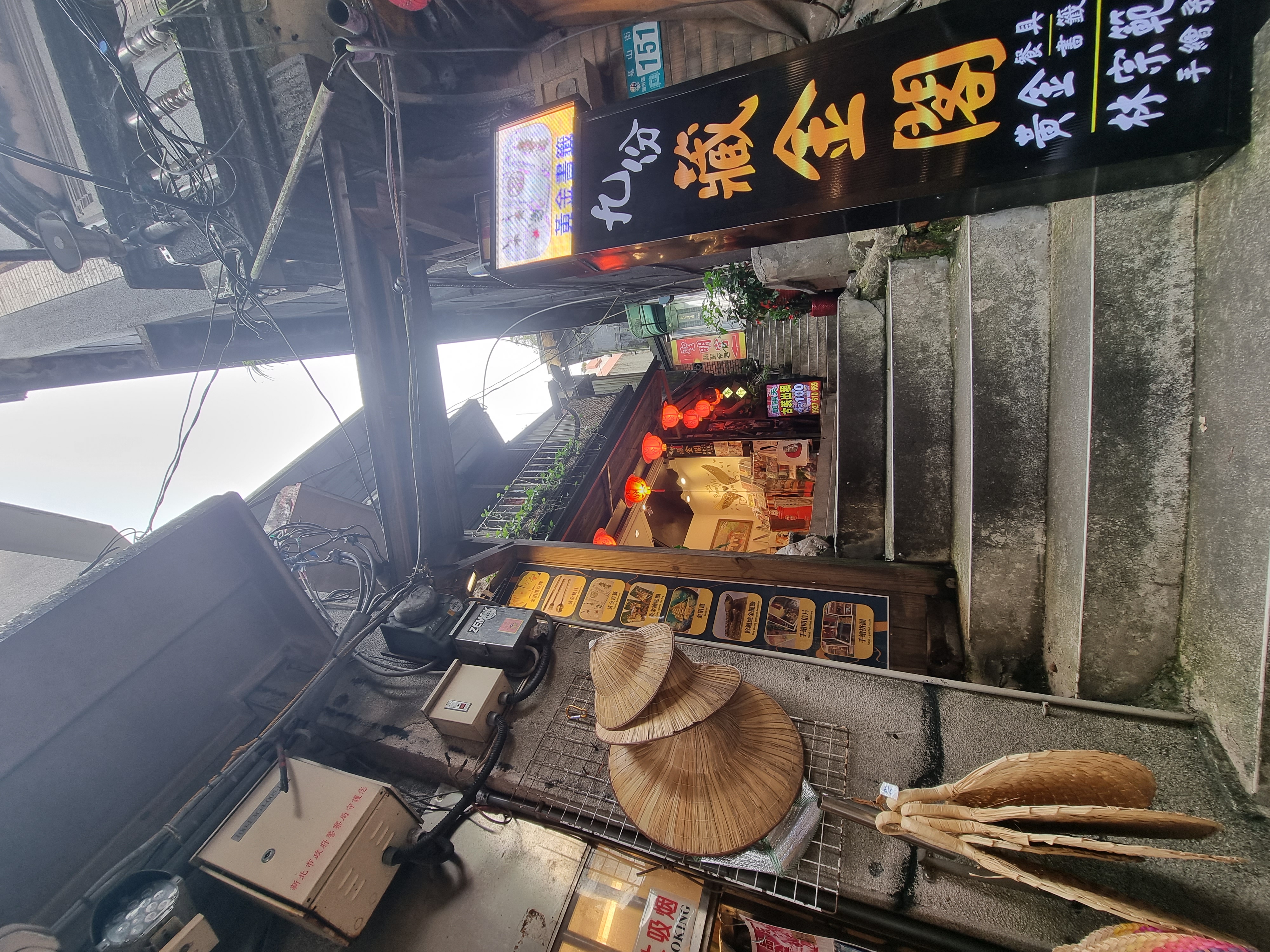 Shifen shops