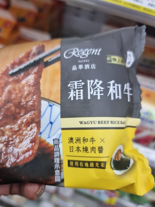 Beef-rice-at-seven-eleven-
