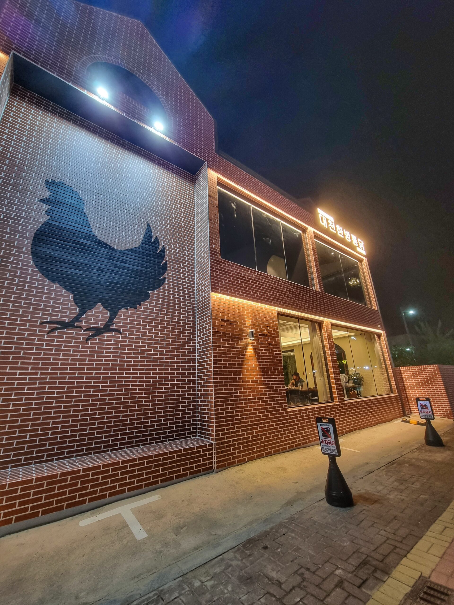 Daecheon Oriental Chicken Guide to Suseong building