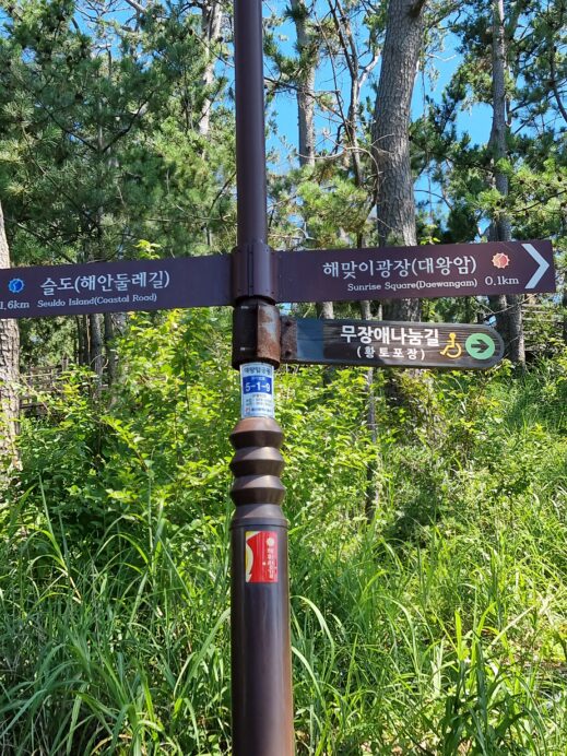 park sign