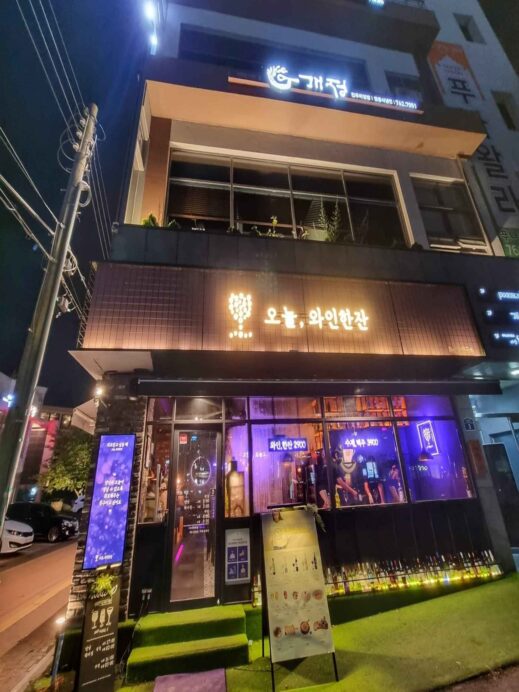 Today Wine Bar location in Guide to Suseong