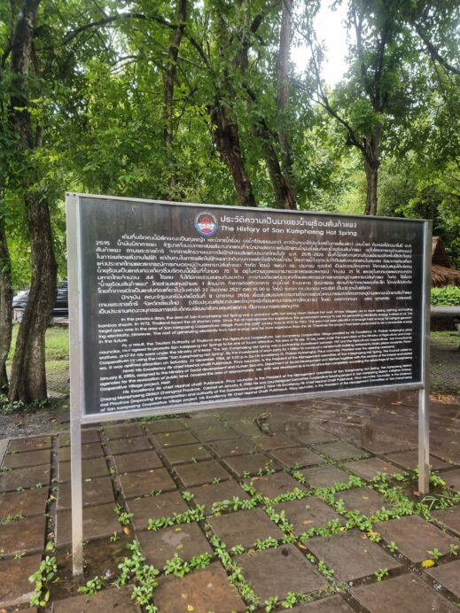 history of the hot spring
