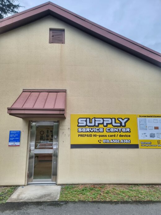Outside of theHi Pass  building / Supply Service Center Office on Camp Walker. Camp Henry Supply Service CenterBuilding 1225Mon-Fri : 0800-1700 / Sat-Sun : Closed