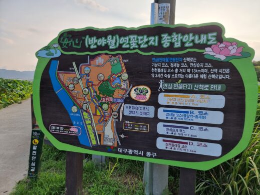 Banyawol Lotus Complex garden sign