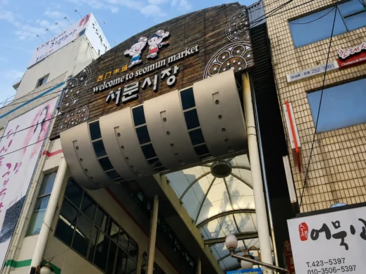 welcome to seomun market
