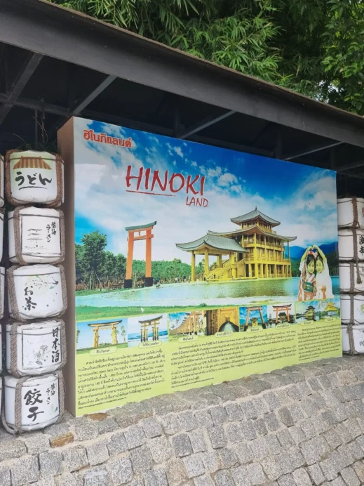 Hinoki Land, large sign