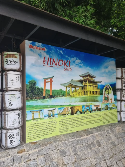 Hinoki Land0Hinoki Land30907_1Hinoki Land5936