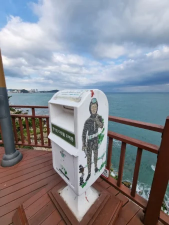 Cheongsapo Doritdol Observatory mailbox