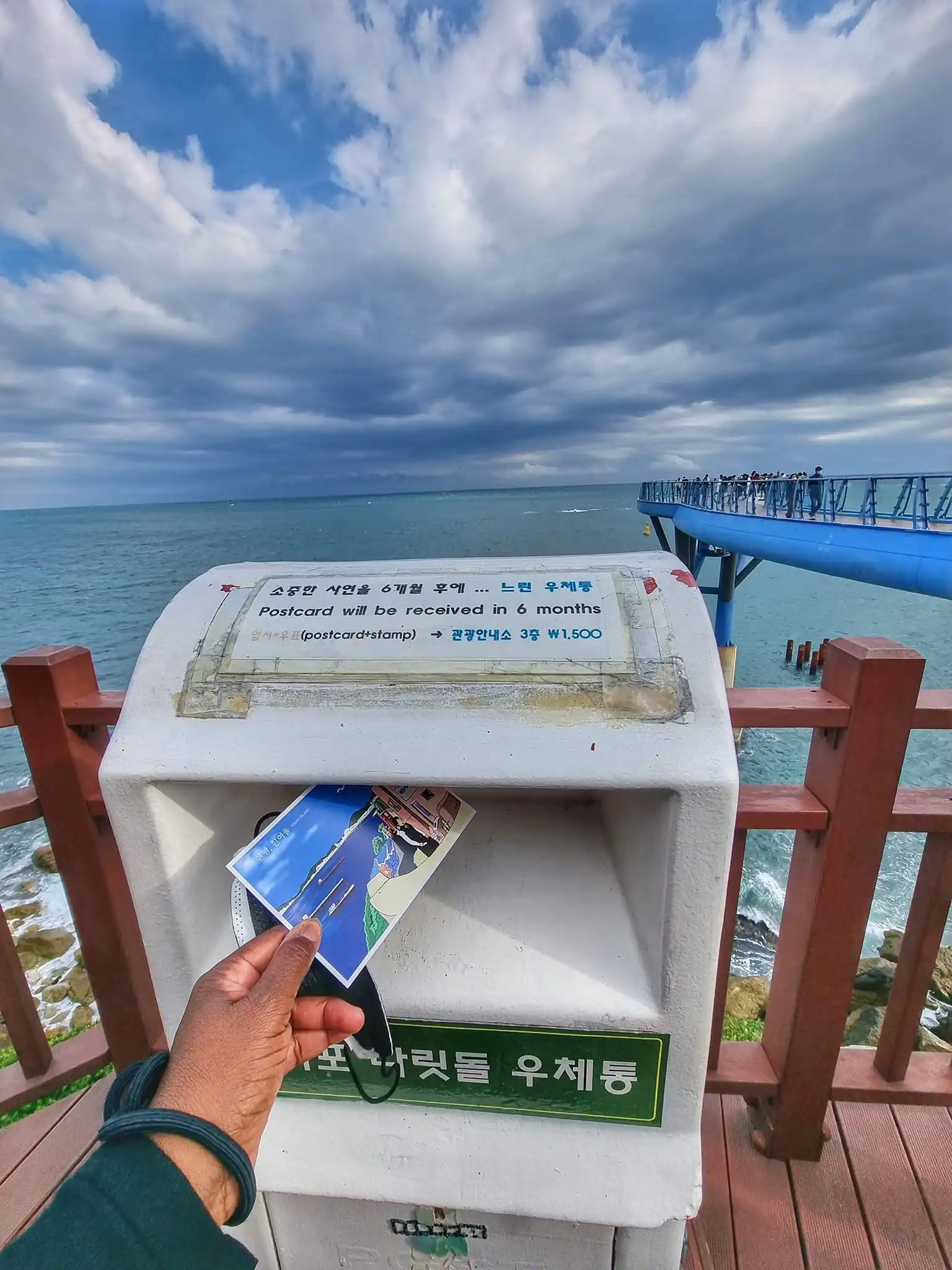 Cheongsapo Doritdol Observatory postcard