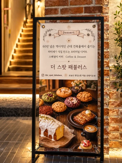 The Spot Fabulous, dessert sign