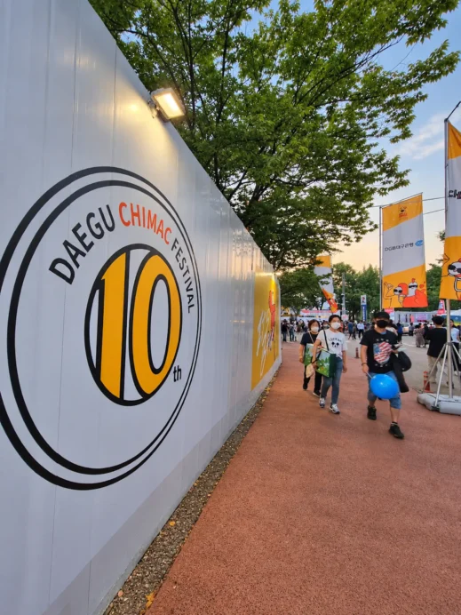 Chimac Festival, Daegu, Walkway