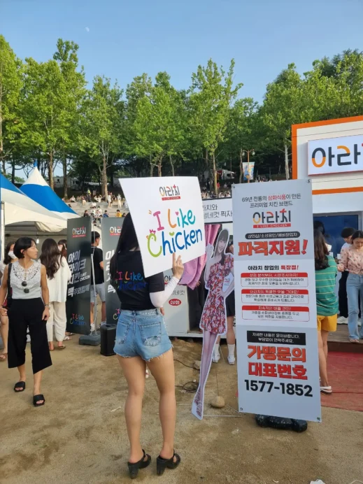 Chimac festival, Daegu, I like chicken sign