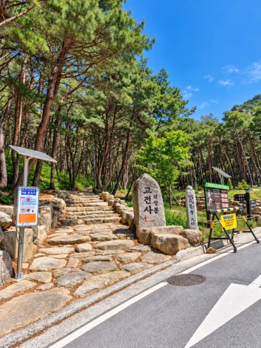 Geochand Udusan Suspension Bridge, entrance